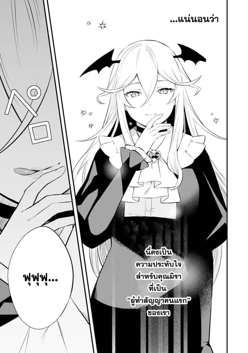 Nankoufuraku no Maoujou e Youkoso ตอนที่ 5 (52)